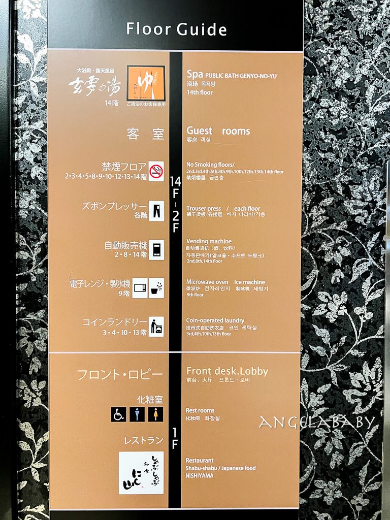 東京巢鴨站住宿『APA酒店 巢鴨站前』每人平均1000元還有露天風呂 @梅格(Angelababy)享樂日記