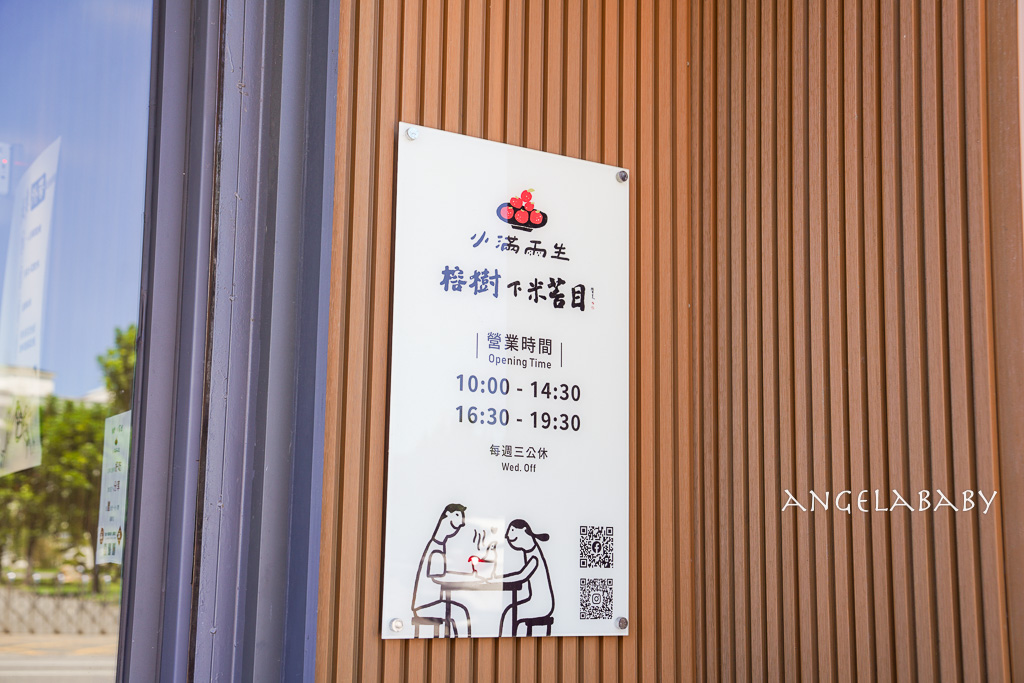 台東美食『小滿雨生*榕樹下米苔目』老店風味的巨無霸米苔目 @梅格(Angelababy)享樂日記