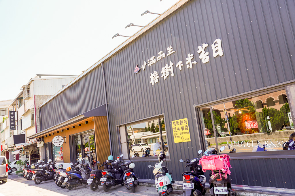 台東美食『小滿雨生*榕樹下米苔目』老店風味的巨無霸米苔目 @梅格(Angelababy)享樂日記