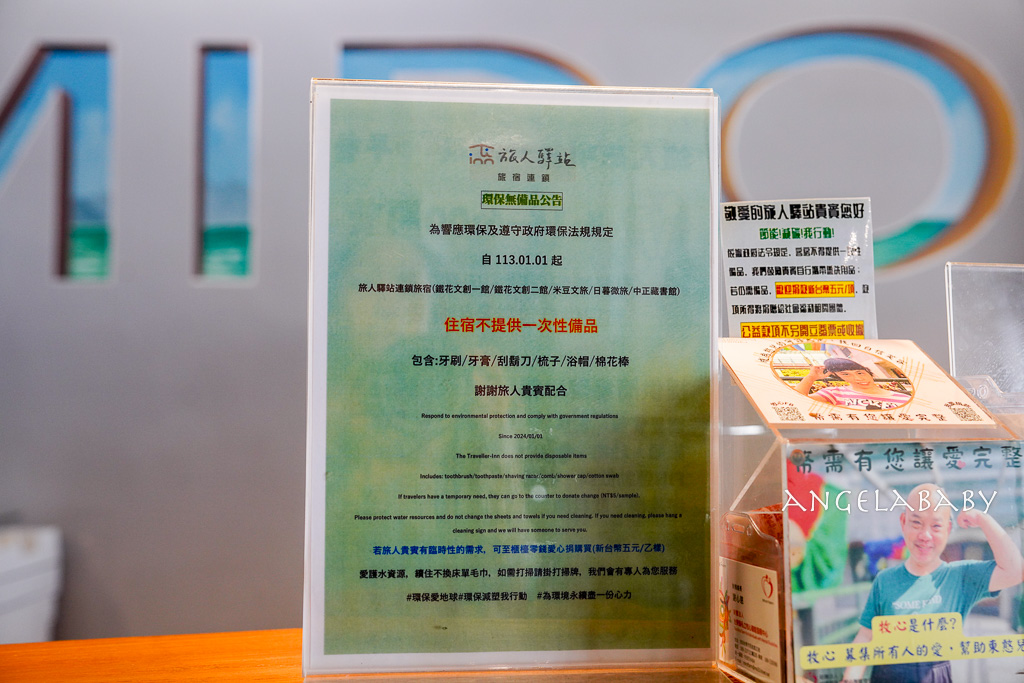 台東超值住宿『旅人駅站米豆文旅』每人700有找、訂房優惠 @梅格(Angelababy)享樂日記