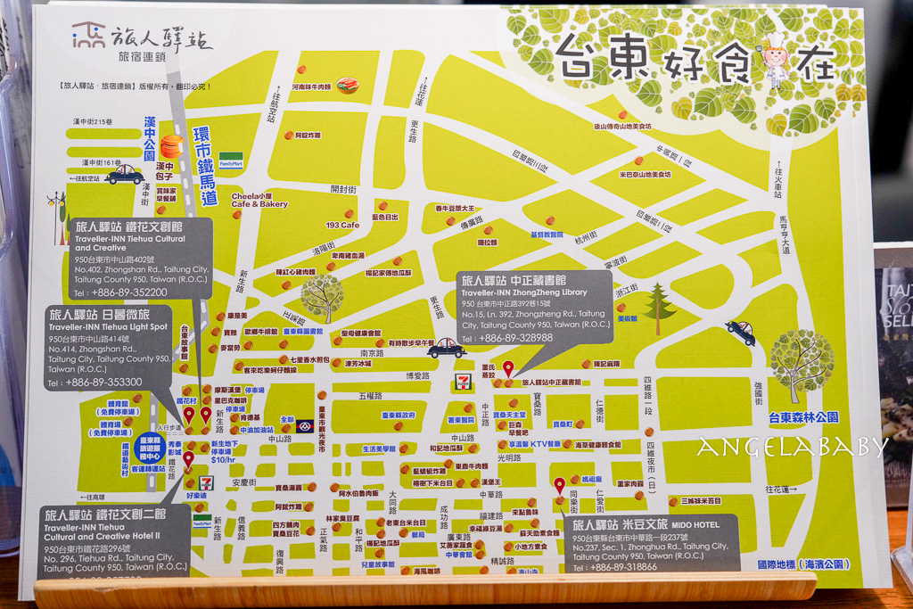 台東超值住宿『旅人駅站米豆文旅』每人700有找、訂房優惠 @梅格(Angelababy)享樂日記