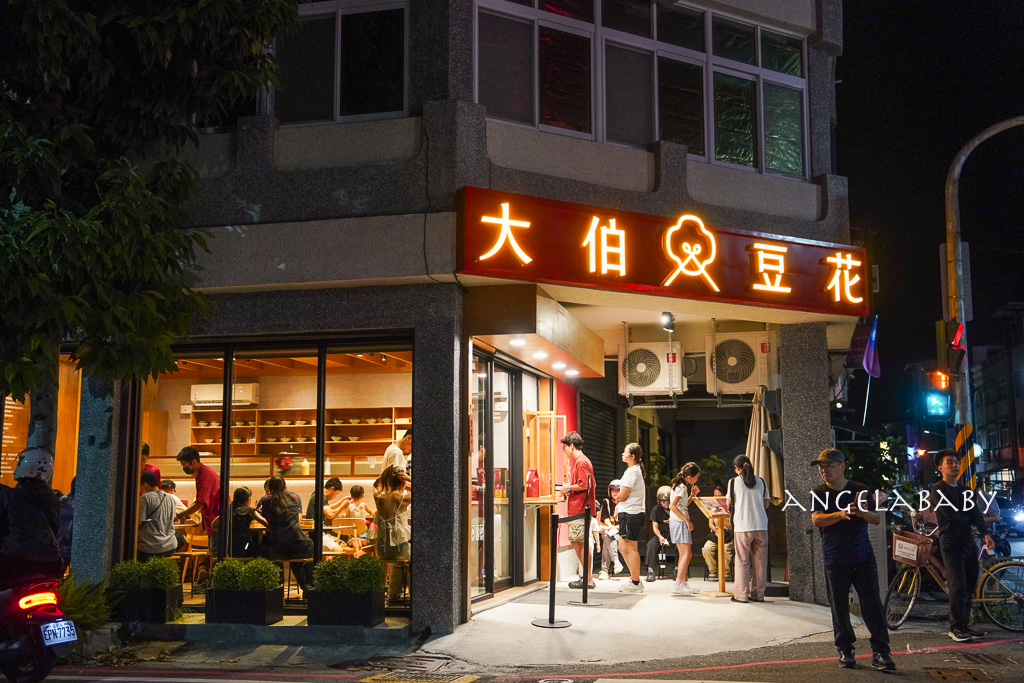 台東必吃古早味手工豆花『大伯豆花』加冰加糖免費、滿五碗可外送 @梅格(Angelababy)享樂日記