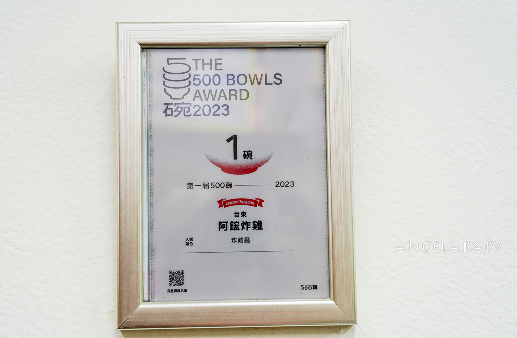 台東必吃『阿鋐炸雞』菜單、500盤推薦炸雞、好吃炸雞專賣店 @梅格(Angelababy)享樂日記
