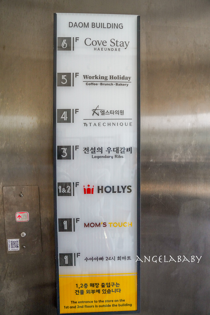 釜山新開幕海景咖啡『Working Holiday 海雲台店 』超強法式吐司、海雲台第一排咖啡 @梅格(Angelababy)享樂日記