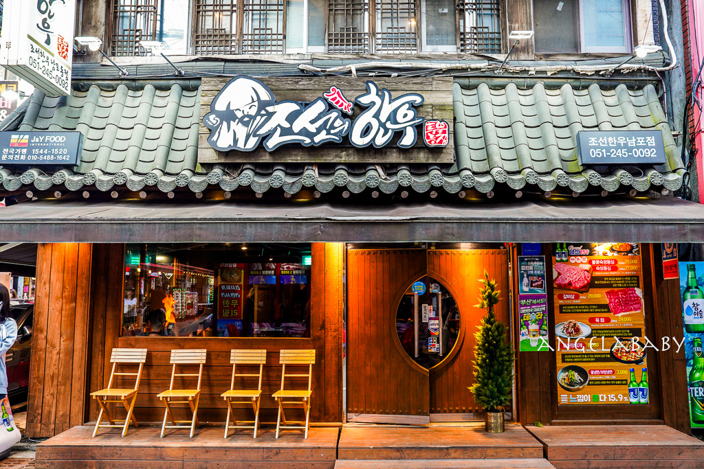 札嘎其站美食『조선의한우부산남포점/朝鮮韓牛南浦店』火焰韓牛、菜單 @梅格(Angelababy)享樂日記