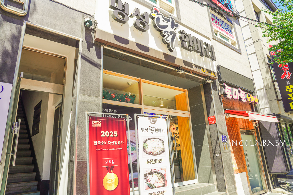 釜山南浦美食『明星(名聲)一隻雞명성닭한마리』中文菜單、釜山最強一隻雞 @梅格(Angelababy)享樂日記