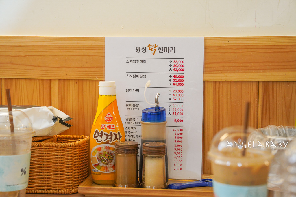 釜山南浦美食『明星(名聲)一隻雞명성닭한마리』中文菜單、釜山最強一隻雞 @梅格(Angelababy)享樂日記