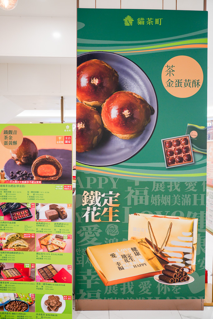 2025最好吃蛋黃酥『貓茶町』sogo快閃店優惠、法式脆皮香草蛋黃酥 @梅格(Angelababy)享樂日記