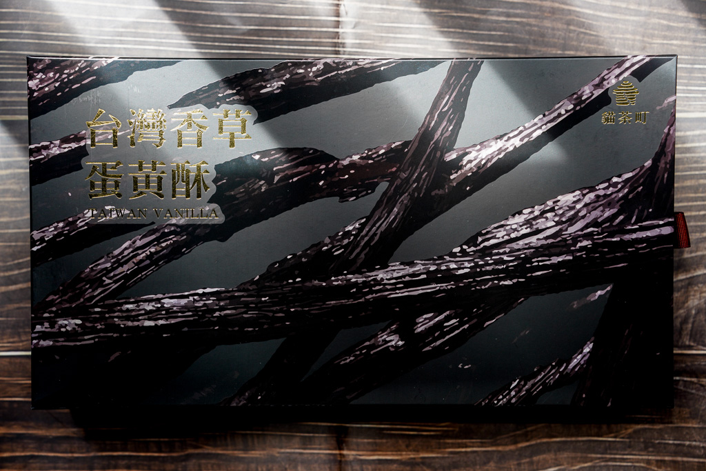 2025最好吃蛋黃酥『貓茶町』sogo快閃店優惠、法式脆皮香草蛋黃酥 @梅格(Angelababy)享樂日記