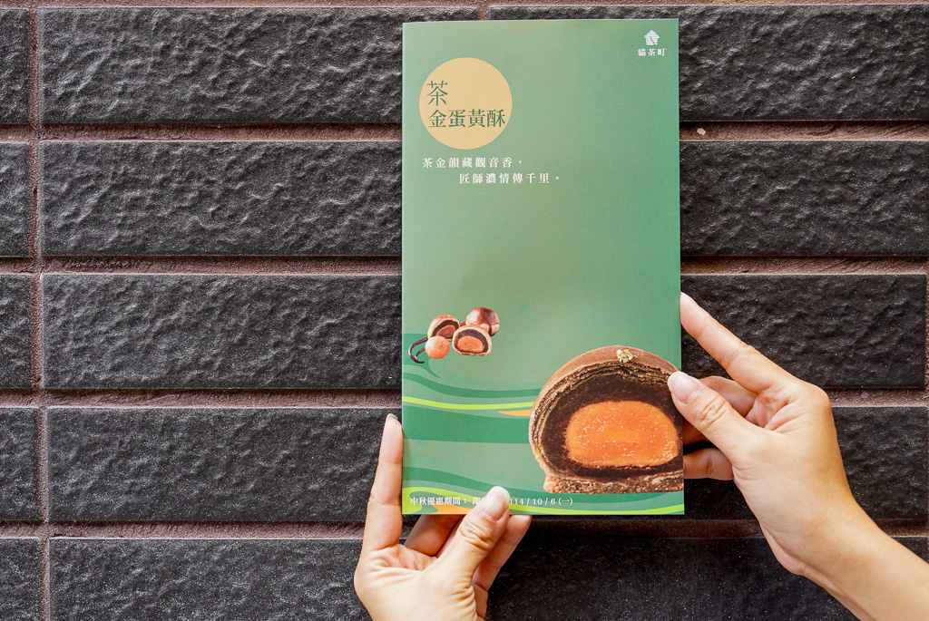 2025最好吃蛋黃酥『貓茶町』sogo快閃店優惠、法式脆皮香草蛋黃酥 @梅格(Angelababy)享樂日記