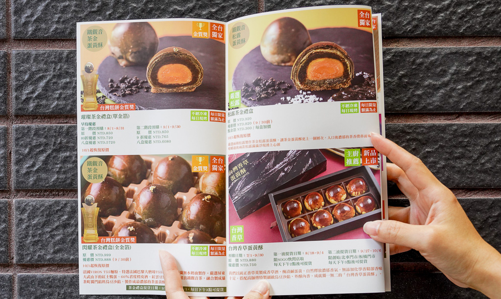 2025最好吃蛋黃酥『貓茶町』sogo快閃店優惠、法式脆皮香草蛋黃酥 @梅格(Angelababy)享樂日記