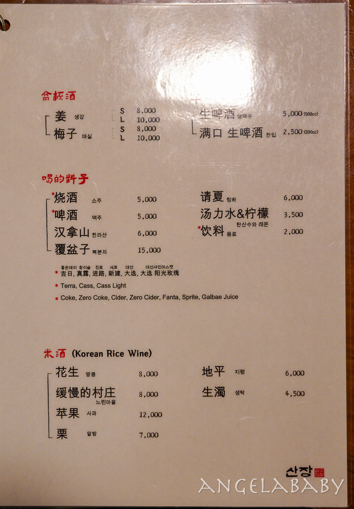 釜山西面必吃馬鈴薯排骨湯『산장1988 서면본점』山莊1988 @梅格(Angelababy)享樂日記