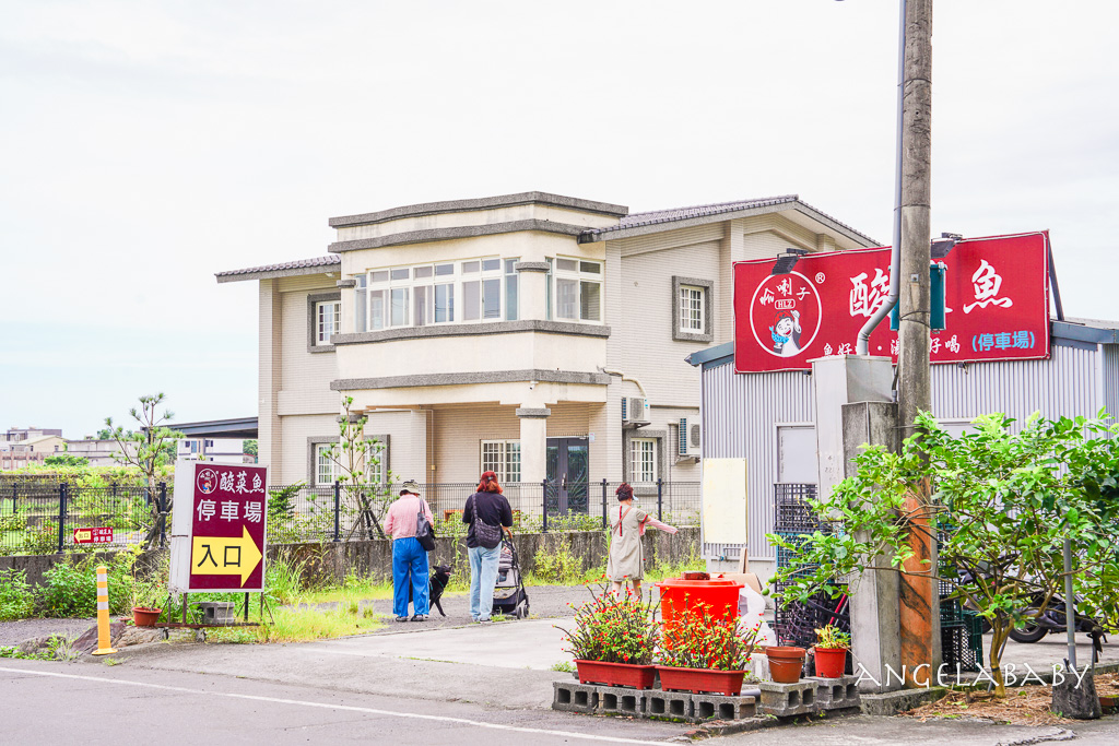 宜蘭礁溪隱藏版三合院活魚料理『漁家荘活魚碳烤』菜單、宜蘭老宅台菜推薦（建議提前預約） @梅格(Angelababy)享樂日記