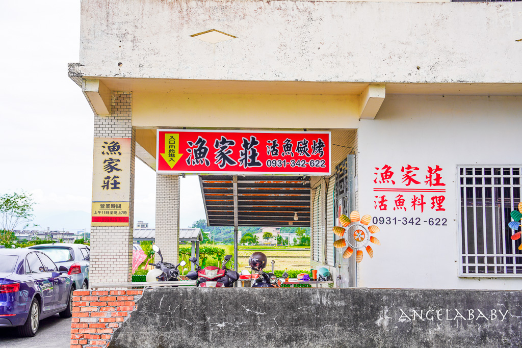 宜蘭礁溪隱藏版三合院活魚料理『漁家荘活魚碳烤』菜單、宜蘭老宅台菜推薦（建議提前預約） @梅格(Angelababy)享樂日記