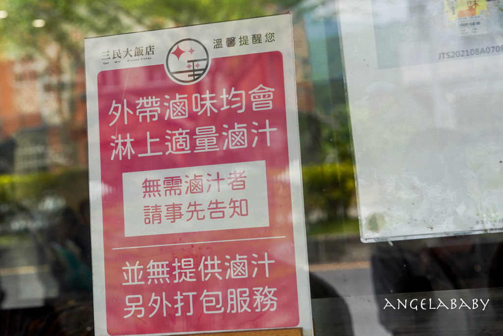 宜蘭礁溪排隊滷味『三民大飯店』菜單、免費停車場 @梅格(Angelababy)享樂日記