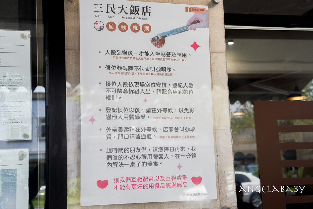 宜蘭礁溪排隊滷味『三民大飯店』菜單、免費停車場 @梅格(Angelababy)享樂日記