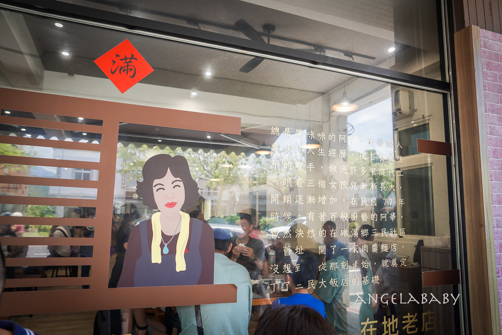宜蘭礁溪排隊滷味『三民大飯店』菜單、免費停車場 @梅格(Angelababy)享樂日記