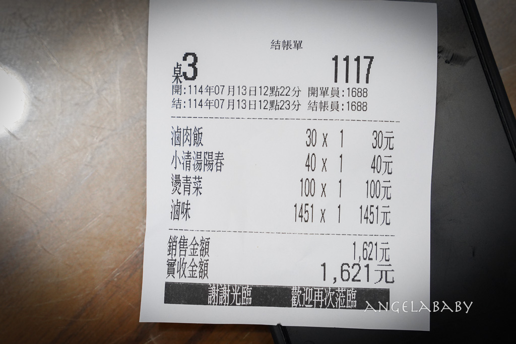 宜蘭礁溪排隊滷味『三民大飯店』菜單、免費停車場 @梅格(Angelababy)享樂日記