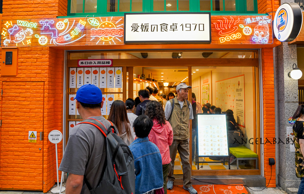 道後溫泉商店街必吃『愛媛の食卓1970』打開水龍頭就是橘子汁！ @梅格(Angelababy)享樂日記