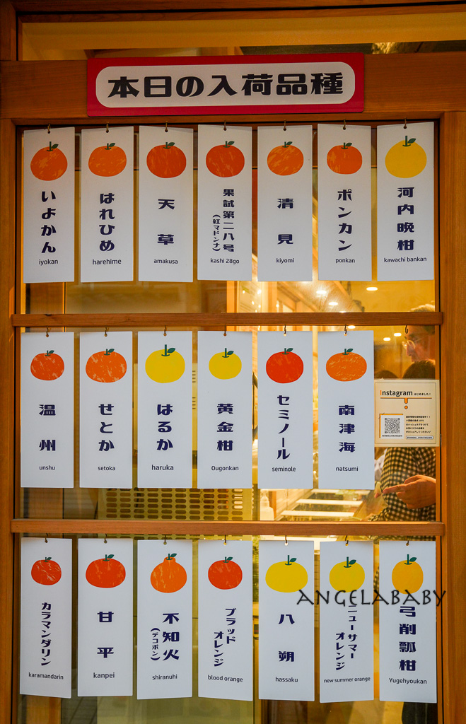 道後溫泉商店街必吃『愛媛の食卓1970』打開水龍頭就是橘子汁！ @梅格(Angelababy)享樂日記