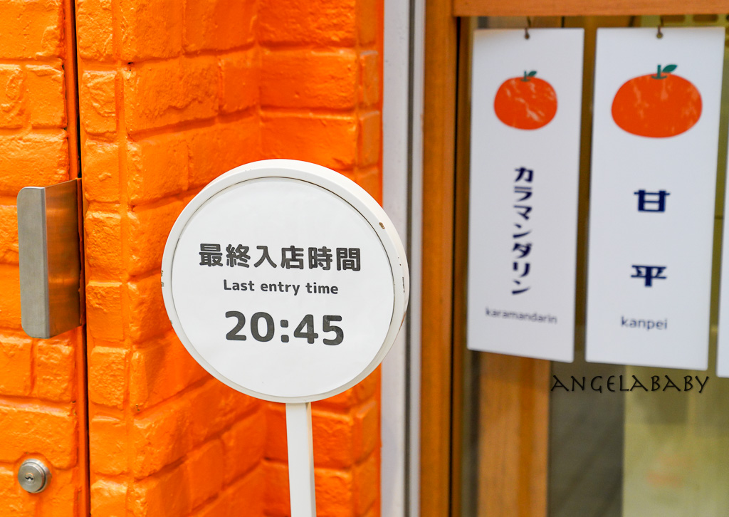 道後溫泉商店街必吃『愛媛の食卓1970』打開水龍頭就是橘子汁！ @梅格(Angelababy)享樂日記