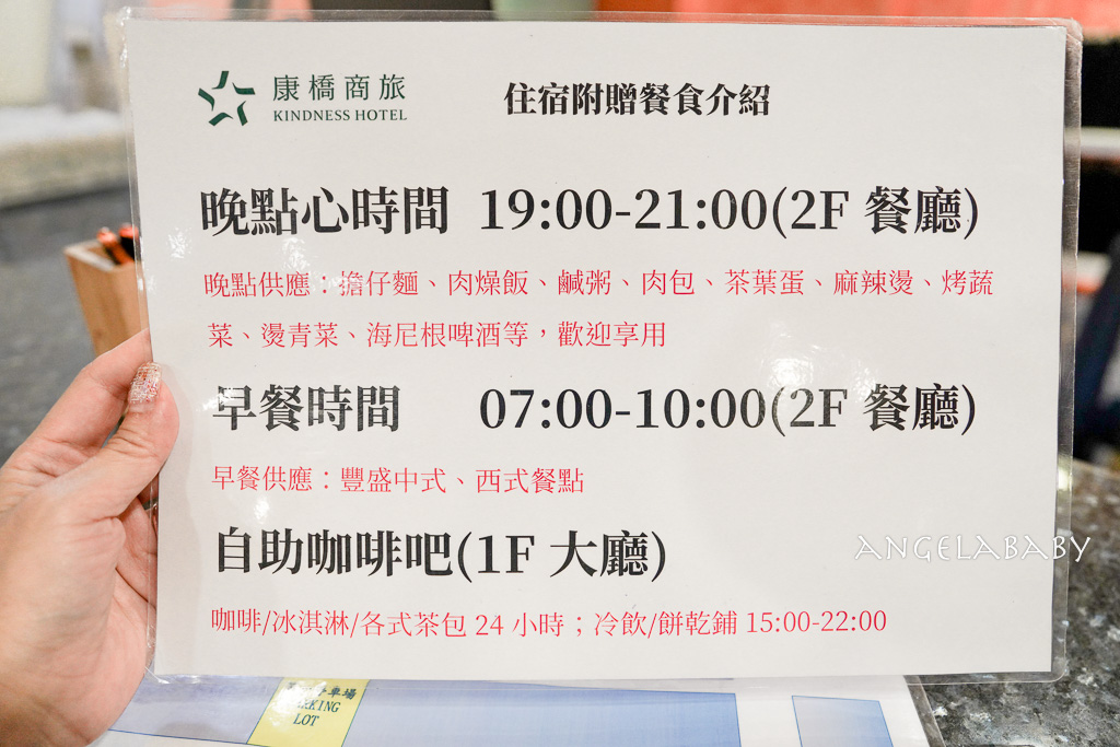 台東住宿推薦『康橋商旅台東館』訂房優惠，入住免費一泊2食 @梅格(Angelababy)享樂日記