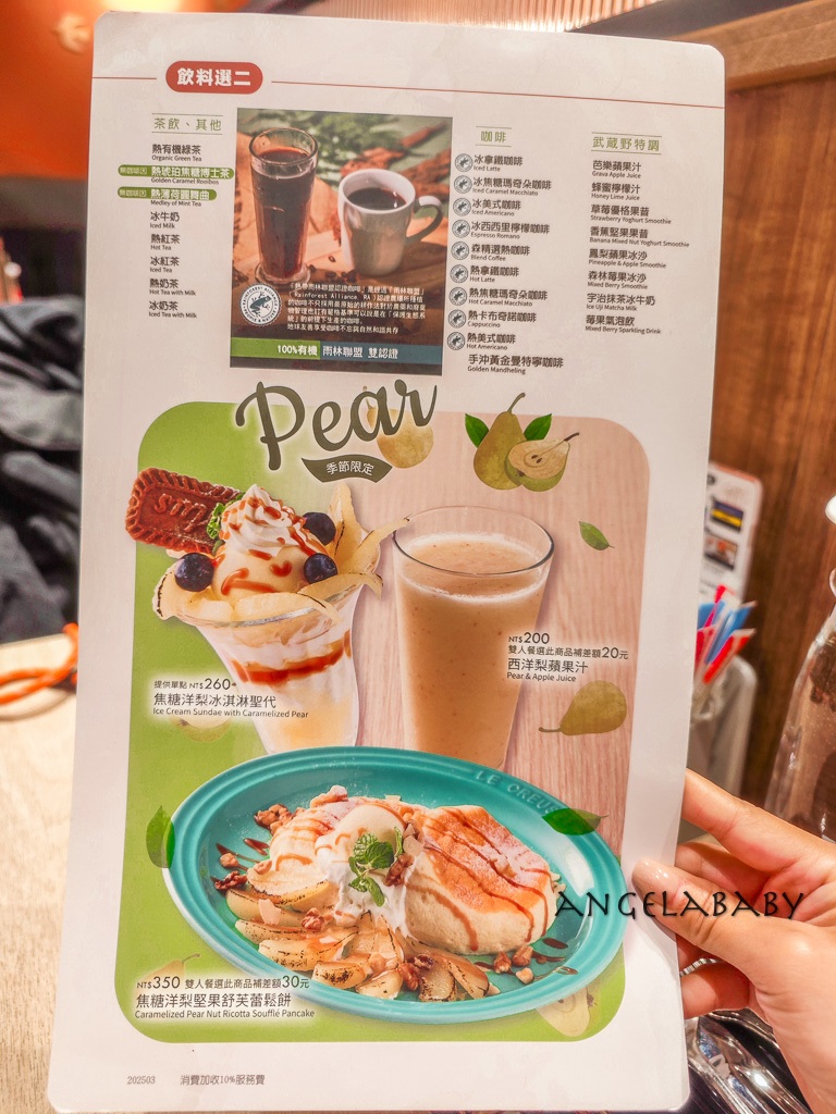 新莊森林系咖啡『武蔵野森珈琲Diner 新莊思源店』菜單、不限時插座咖啡廳 @梅格(Angelababy)享樂日記
