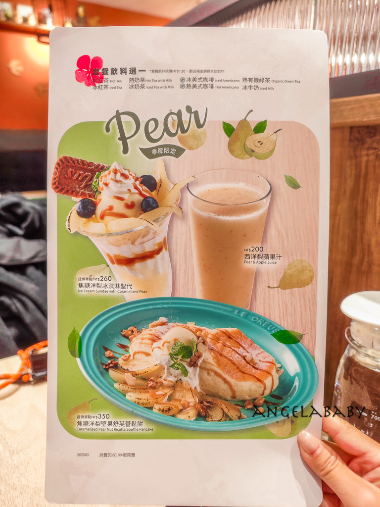 新莊森林系咖啡『武蔵野森珈琲Diner 新莊思源店』菜單、不限時插座咖啡廳 @梅格(Angelababy)享樂日記