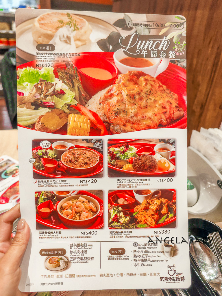 新莊森林系咖啡『武蔵野森珈琲Diner 新莊思源店』菜單、不限時插座咖啡廳 @梅格(Angelababy)享樂日記