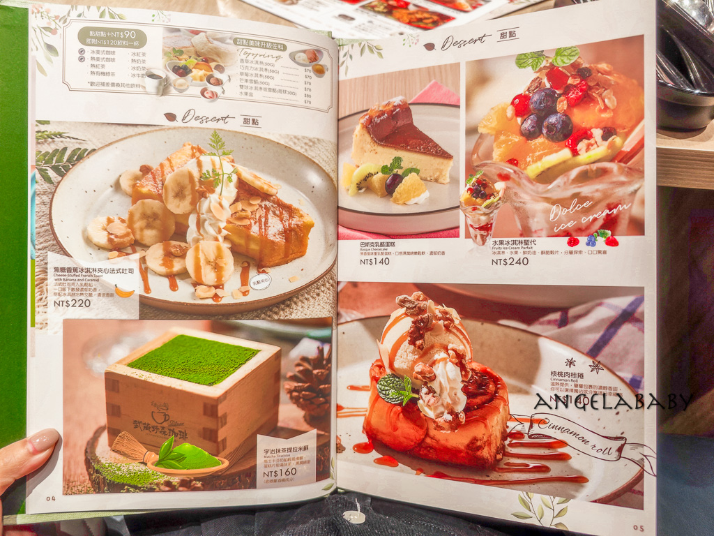 新莊森林系咖啡『武蔵野森珈琲Diner 新莊思源店』菜單、不限時插座咖啡廳 @梅格(Angelababy)享樂日記