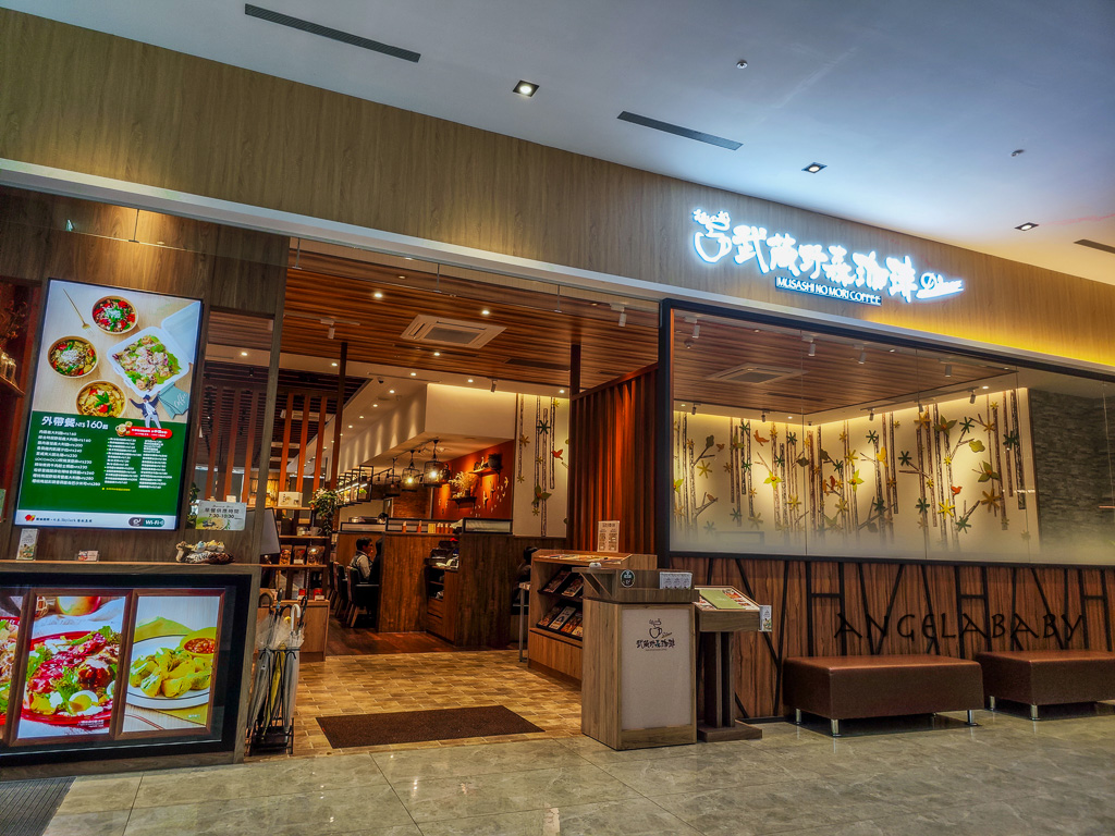 新莊森林系咖啡『武蔵野森珈琲Diner 新莊思源店』菜單、不限時插座咖啡廳 @梅格(Angelababy)享樂日記