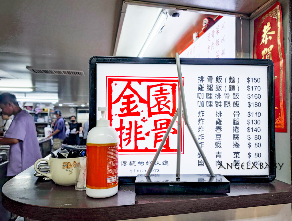 西門美食『金園排骨』傳承一甲子的古早味排骨飯 @梅格(Angelababy)享樂日記
