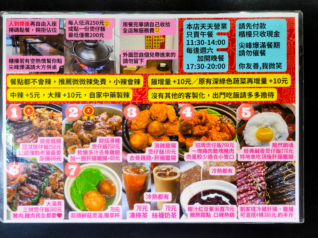 士林美食『劉家棧港式煲仔飯』台北最好吃的平價煲仔飯 @梅格(Angelababy)享樂日記
