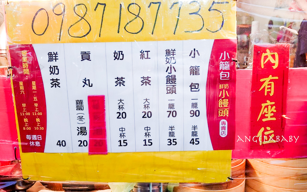 江子翠站美食『阿智小籠包』板橋最好吃的爆料小籠包、板橋小籠包推薦 @梅格(Angelababy)享樂日記