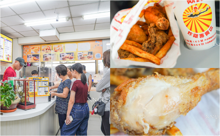 台東必吃『阿鋐炸雞』菜單、500盤推薦炸雞、好吃炸雞專賣店 @梅格(Angelababy)享樂日記