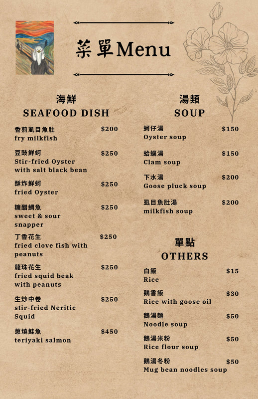 台北小巨蛋美食『鵝董-松山美食』中崙市場美食 @梅格(Angelababy)享樂日記