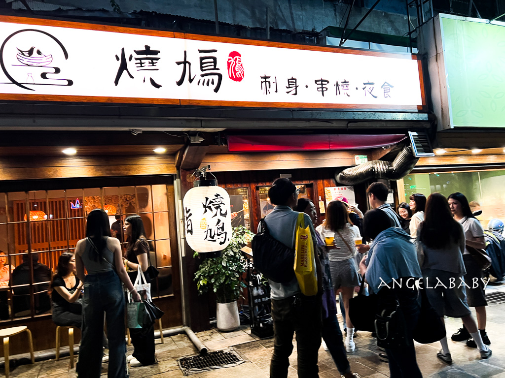 東區最強日式居酒屋『燒鳩』刺身、串燒、夜食 @梅格(Angelababy)享樂日記