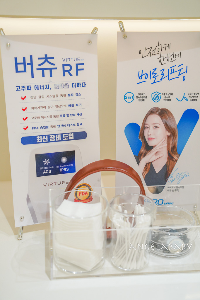 釜山醫美推薦『FillsToks CLINIC』필스톡스의원開業13年、可中文溝通的釜山醫美皮膚管理、可退稅 @梅格(Angelababy)享樂日記