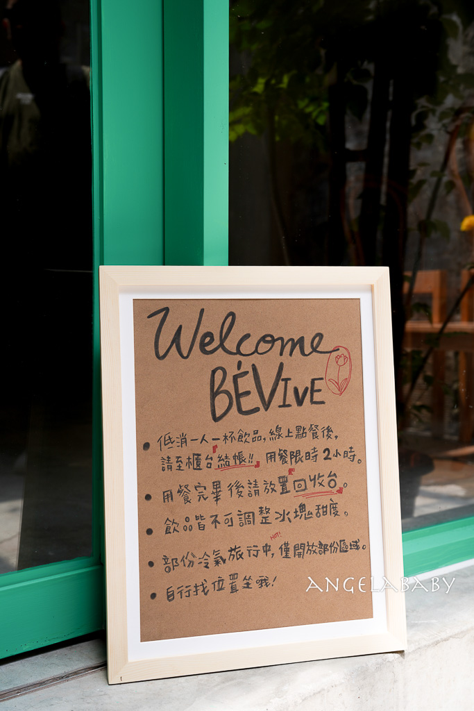 新開幕忠孝新生站越式咖啡「BéVive」菜單、好吃越南河粉、寵物友善餐廳 @梅格(Angelababy)享樂日記