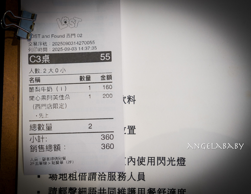 西門新開幕老宅咖啡『LOST and Found 西門』豐盛早午餐、線上預約 @梅格(Angelababy)享樂日記