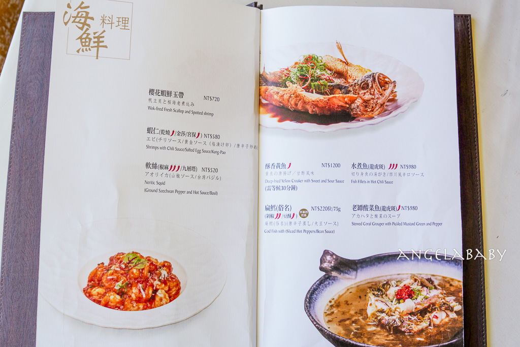 林口美食「林口國賓經典川粵菜」林口高爾夫球場餐廳 @梅格(Angelababy)享樂日記