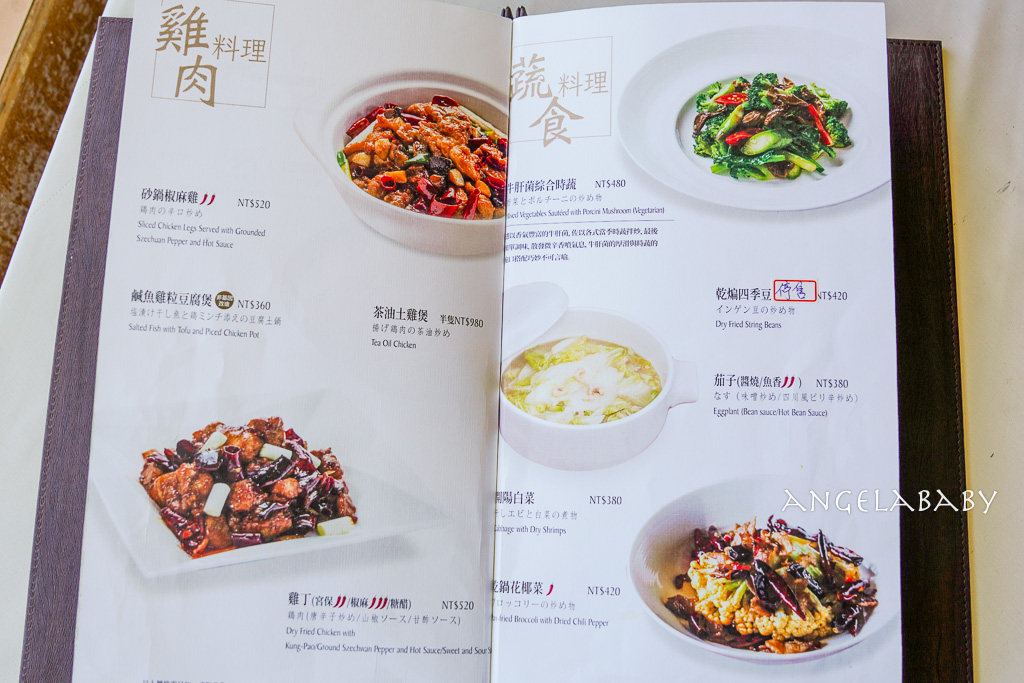林口美食「林口國賓經典川粵菜」林口高爾夫球場餐廳 @梅格(Angelababy)享樂日記