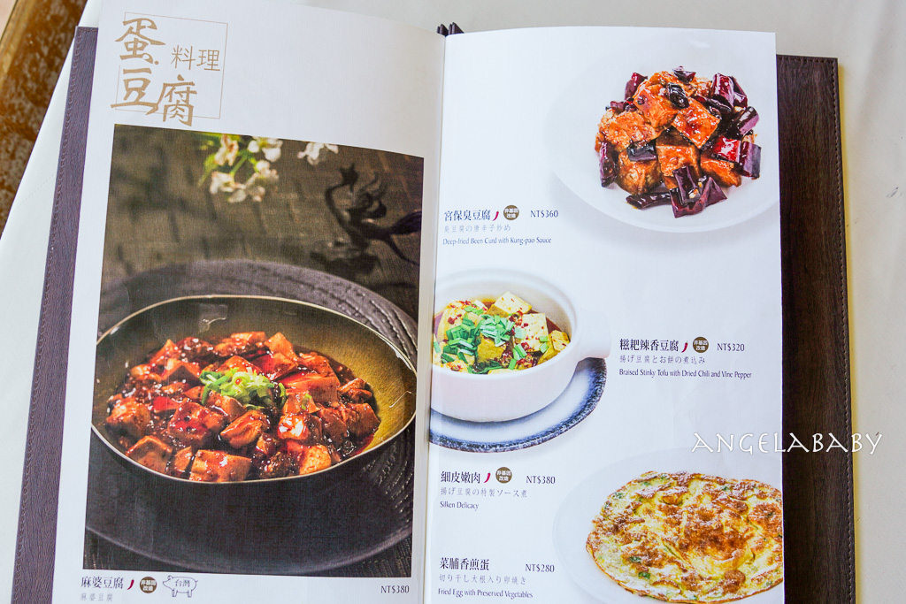 林口美食「林口國賓經典川粵菜」林口高爾夫球場餐廳 @梅格(Angelababy)享樂日記