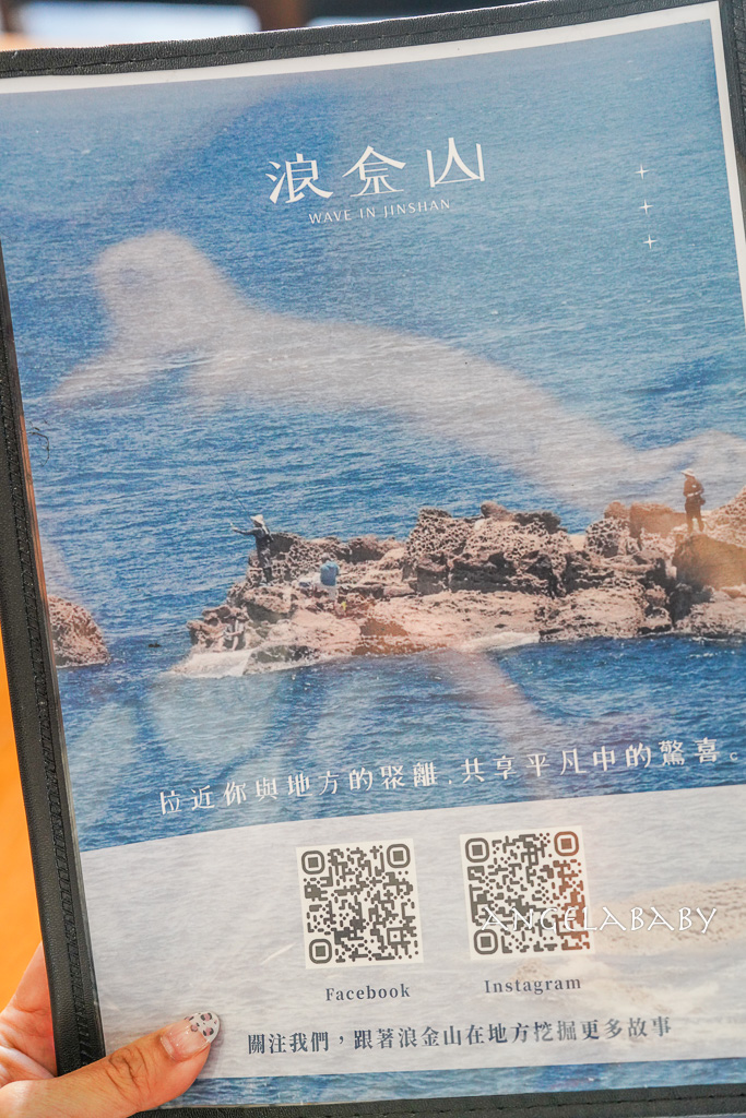 金山美食『享魚路｜私房渔村創意料理』金山磺港漁村新開幕海鮮定食、超好吃午魚一夜干將 @梅格(Angelababy)享樂日記