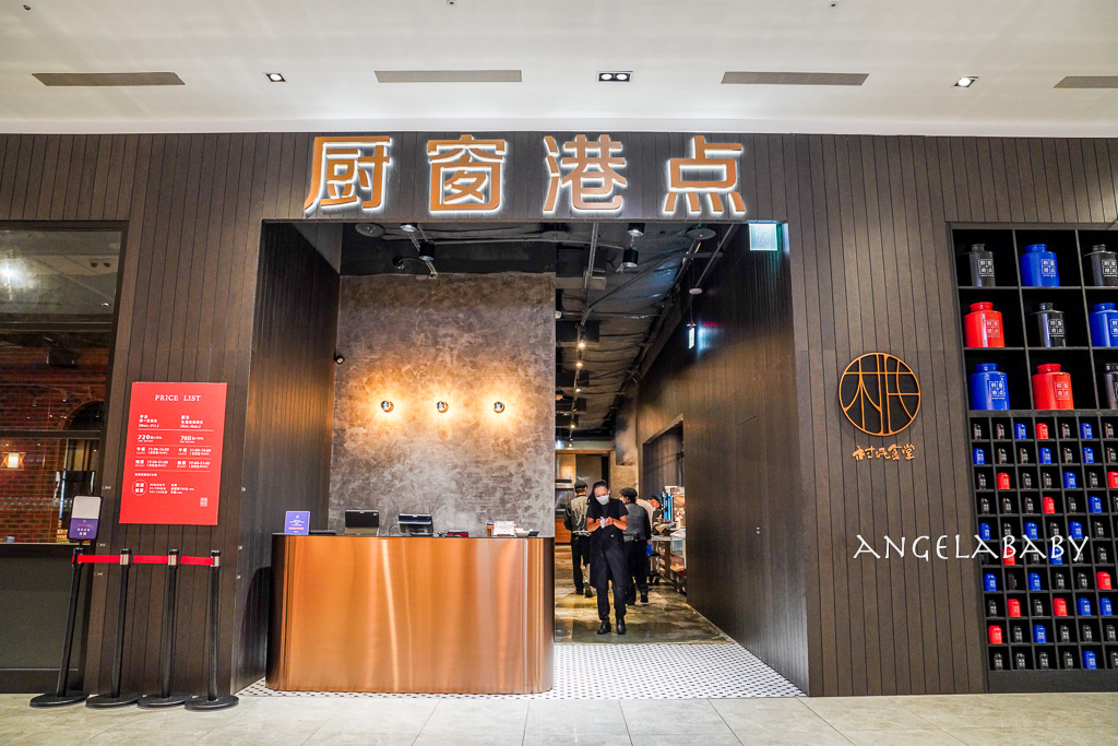 新莊港點吃到飽『村民食堂廚窗港點 新莊i-Tower店』價格、新莊美食推薦 @梅格(Angelababy)享樂日記