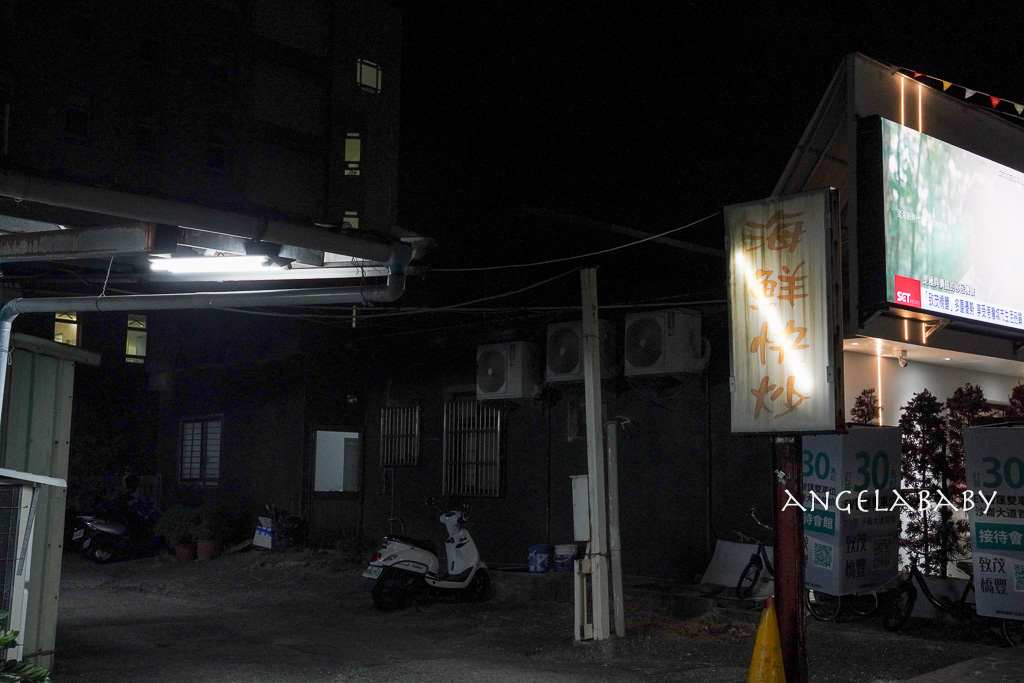 淡水隱藏版熱炒店『貨櫃屋快炒』菜單、免費停車場 @梅格(Angelababy)享樂日記