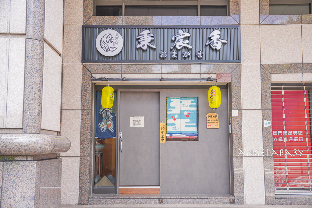台北無菜單日料推薦『秉宸香おまかせ』主打熟成魚料理、1380元15品料理推薦 @梅格(Angelababy)享樂日記