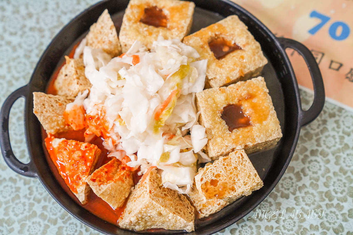 南崁美食｜超人氣脆皮臭豆腐『臭道 臭豆腐專賣店』價格、麻辣鴨血豆腐 @梅格(Angelababy)享樂日記