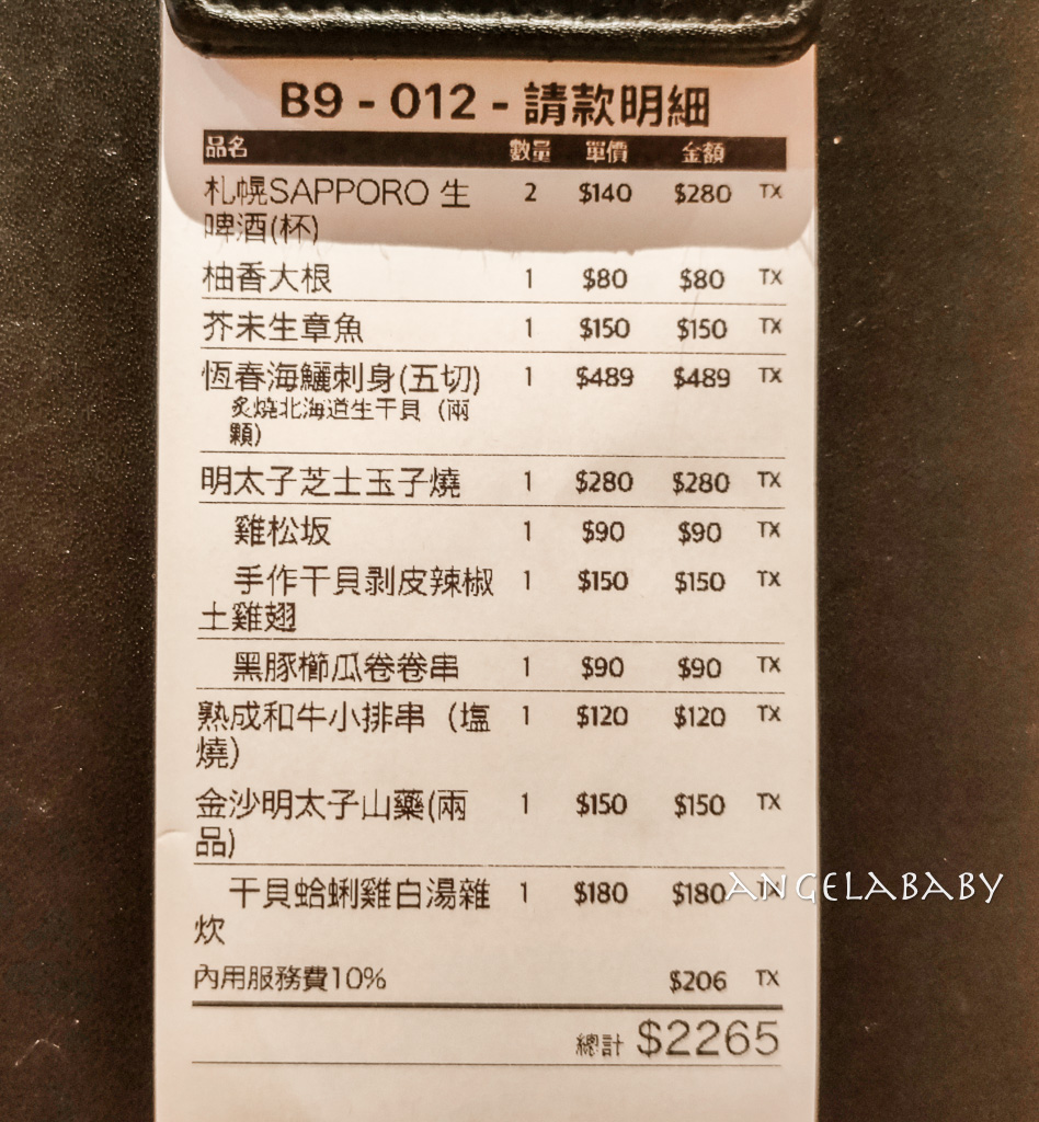 東區最強日式居酒屋『燒鳩』刺身、串燒、夜食 @梅格(Angelababy)享樂日記
