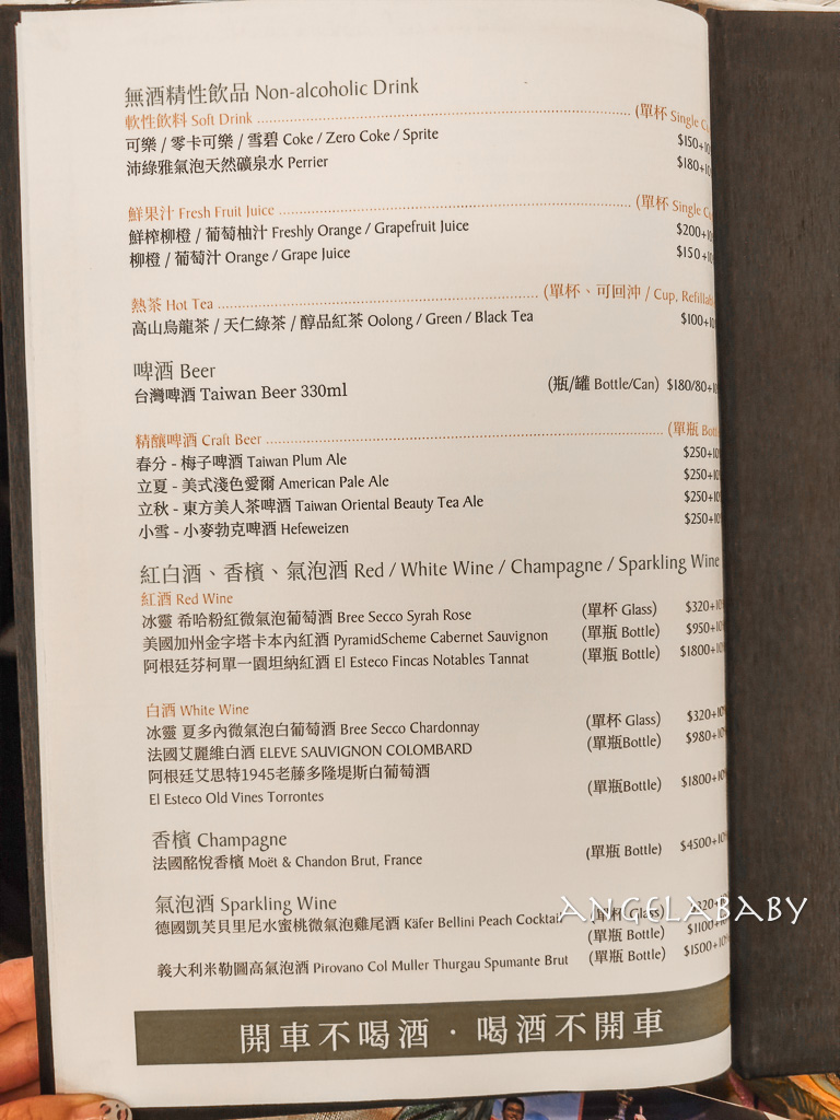 台北cp值超高中法料理『HU’s Restaurant 互餐廳』988元起，大啖好吃羊排、炭烤牛舌 @梅格(Angelababy)享樂日記